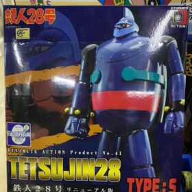 開封品 Evolution Toy Dynamite Action Tetsujin 28 Renewal Version Type: S 鐵人28