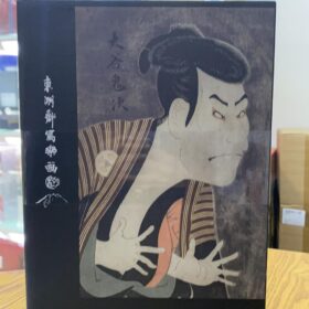 Medicom Toy Be@rbrick Bearbrick 100% 400% Toshusai Sharaku Kabuki Actor Otani Oniji III as Yakko Edobei