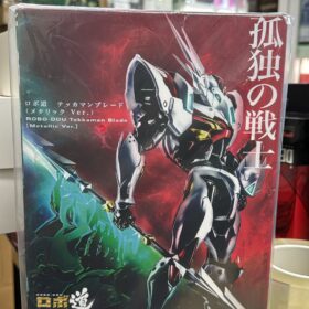 全新 Threezero Robo-Dou Tekkaman Blade Metallic Ver 宇宙騎士 利刃 舊化塗裝版