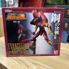開封品 Bandai Soul Of Chogokin Evangelion No.2 GX-15 超合金魂 新世紀福音戰士 二號機