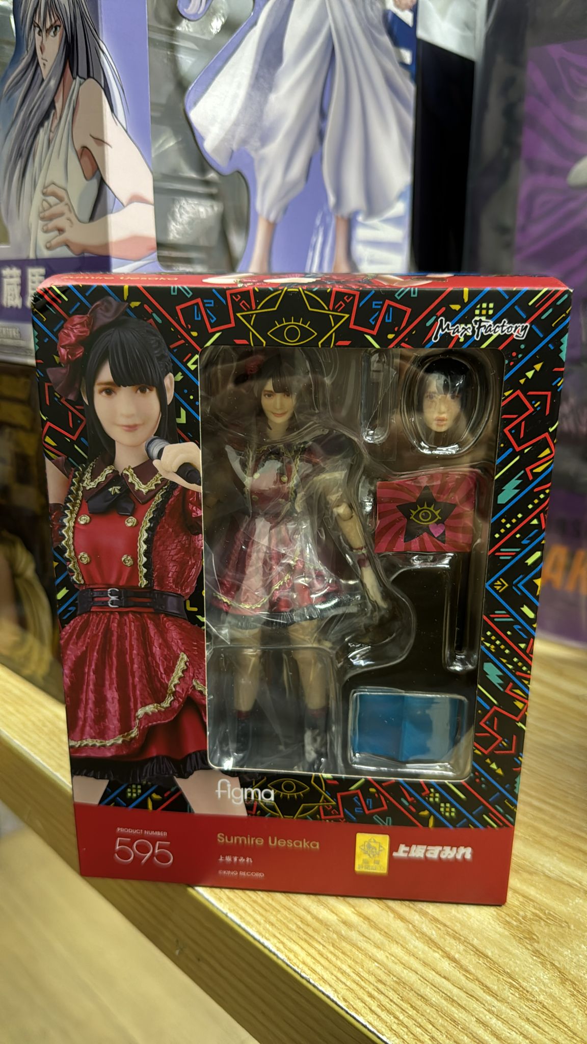 figma 葉月 恋【4545784068069】