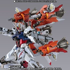 全新 Bandai Metal Build Gunbarrel Striker Gundam Seed Destiny 突擊高達 機動戰士 高達