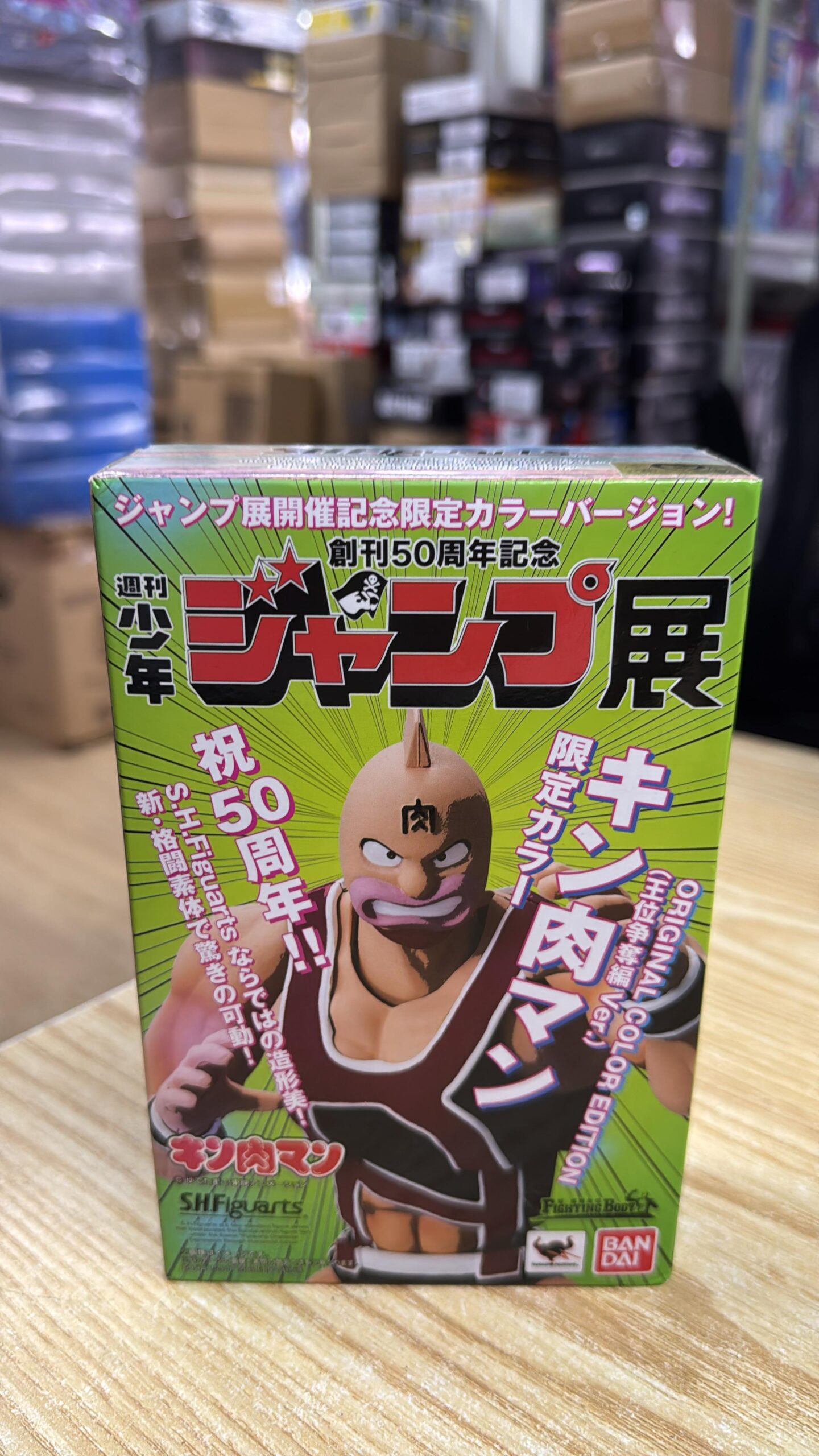 SHFiguarts キン肉マン 創刊50周年記念 Bandai S.H.Figuarts Shf