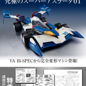 Megahouse Variable Action Hi-SPEC GPX Cyber Formula Super Asurada 01 VA
