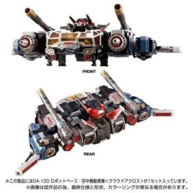 全新 Takara Tomy Diaclone DA-100 Robot Base Aerial Mobile Fortress Cloud Across 戴亞克隆 微星小超人 變形金剛 空中機動要塞