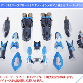Bandai DX Chogokin VF-31J Super Parts Set For Siegfried Hayate Immelmann Use Macross