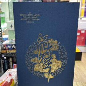 開封品 303Toys Ouzhixiang 1/6 GF001 Sun Wukong Monkey King Begins Chinese Legends 國風傳奇系列 孫悟空 猴王降世