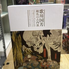 開封品 Medicom Toy Bearbrick Be@rbrick 400% Utagawa Kuniyoshi The Haunted Old Palace at Soma Be@rbrick 相馬的古内裏 歌川國芳