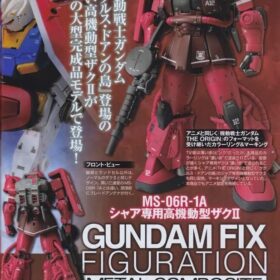 全新 Bandai Gundam Fix Figuration Metal Composite GFFMC Fix 1035 MS-06R-1A Char’s Zaku II High Mobility Type 紅渣古 紅渣 渣古 機動戰士 高達