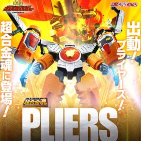 全新 Bandai Soul Of Chogokin GX-116 Pliers The King of Braves Gaogaigar 超合金魂 空間修復鉗 普萊亞士 勇者王