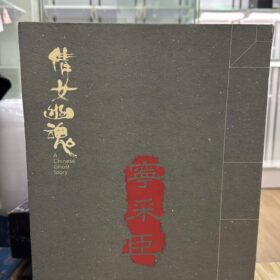 開封品 Enterbay 1/6 RM-1050 Ning Choi Sun Chinese Ghost  Story 張國榮 倩女幽魂 寧采臣